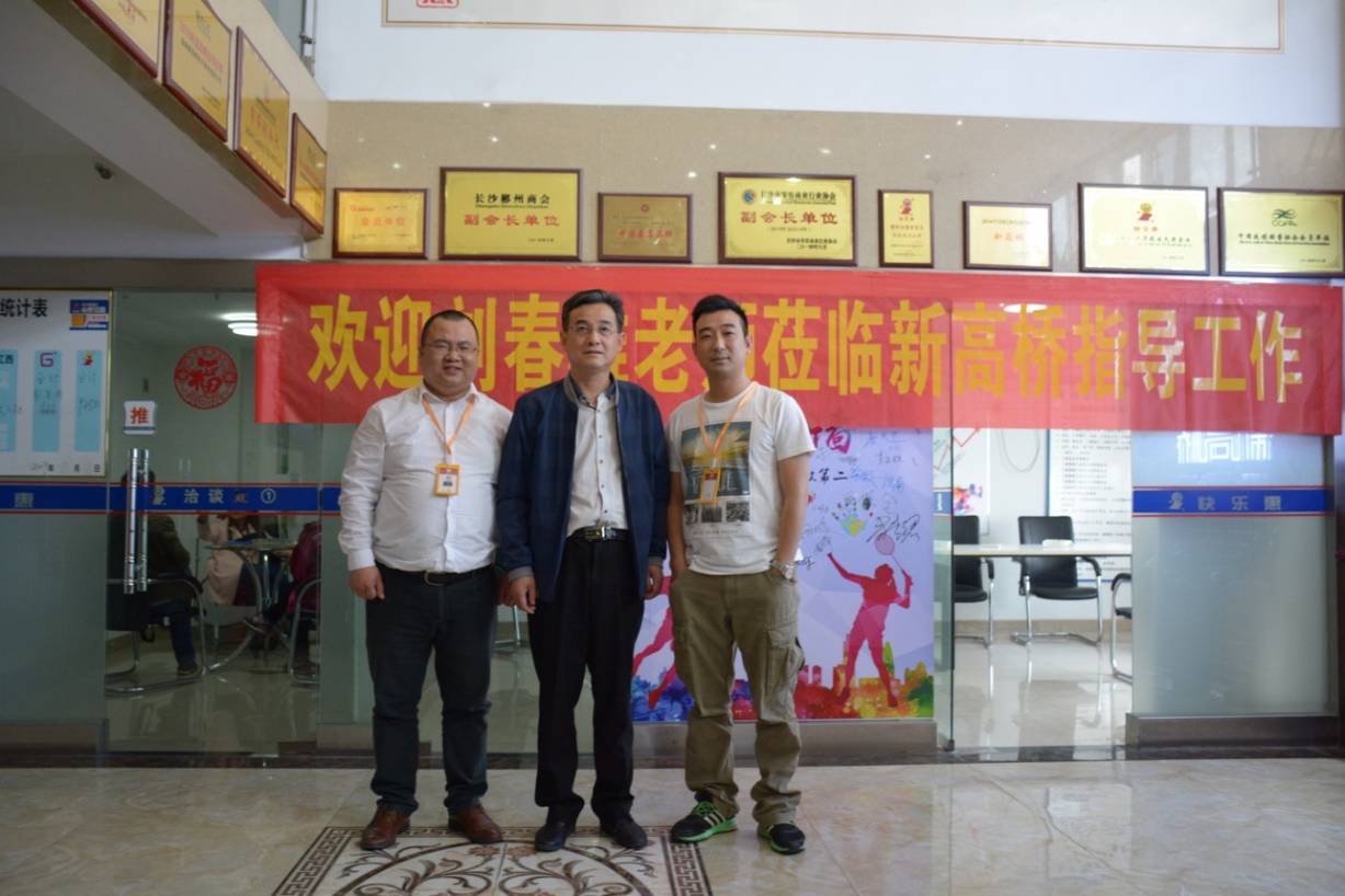 刘春雄点评：长沙的B2B土壤全国少见新高桥5年前就跑通了模式