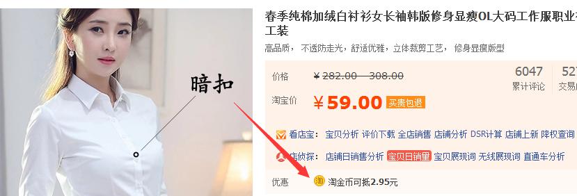 如何让淘金币流量暴涨,淘金币店铺如何引流