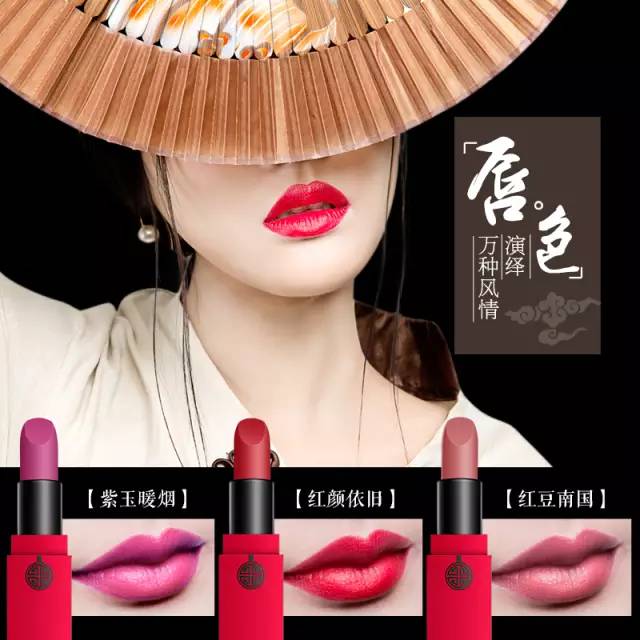 中国口红制造,真正的中国最好的口红
