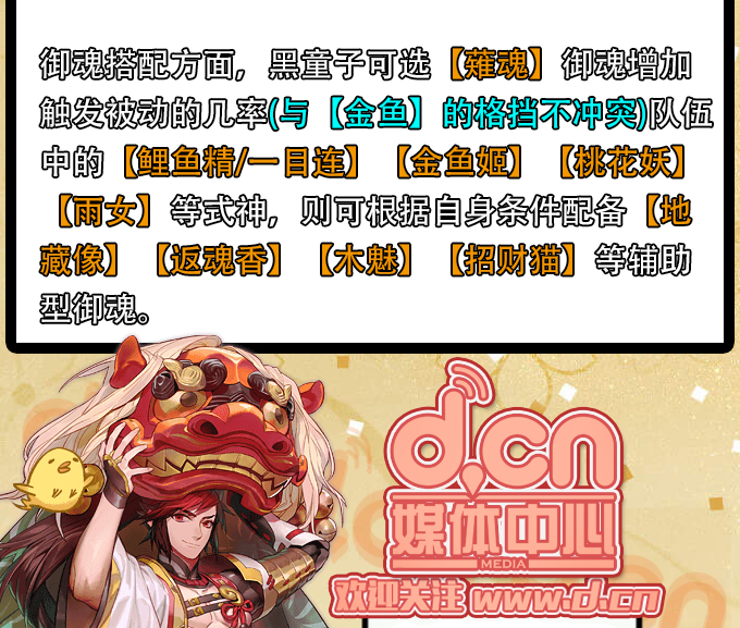 阴阳师无火攻略,阴阳师攻略御魂为什么只有246