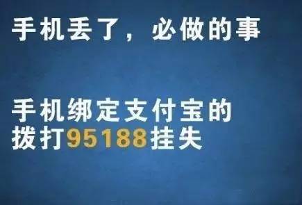 手机丢了报警前必须做的四件事,手机丢了不要报警先做好6件事