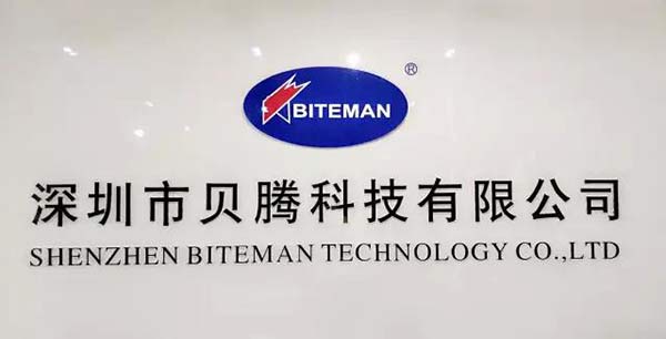 贝腾科技展示馆,深圳贝腾科技展会