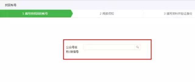 如何找回公众号账号密码,公众号什么都不记得了怎么注销