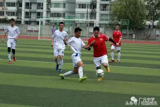 广元市校园足球联赛2017冠军组,广元市足球赛冠军