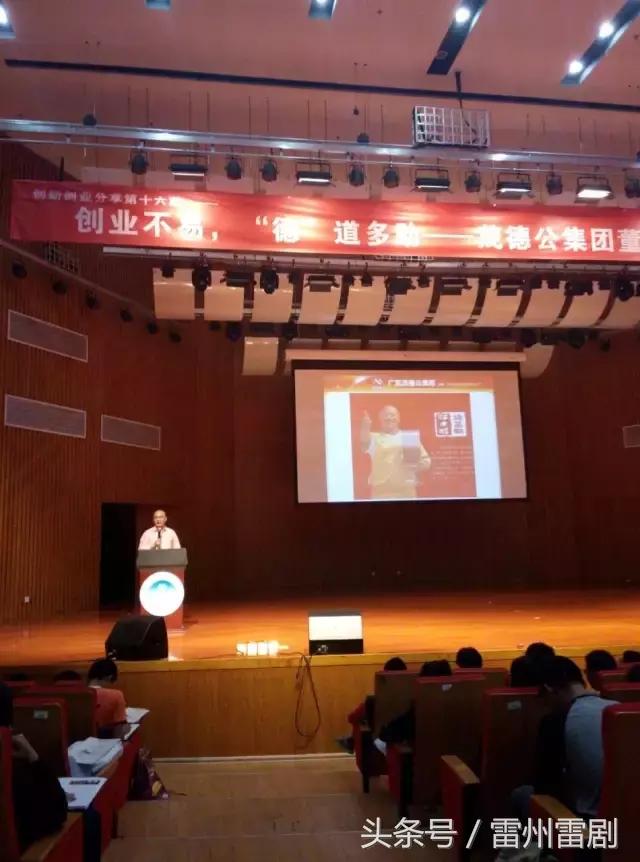 雷州富豪陈宇,陈宇从广州徒步回雷州多久