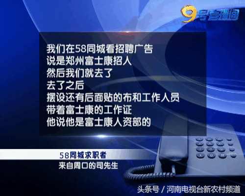 58速聘靠谱吗,58同城速聘合法吗