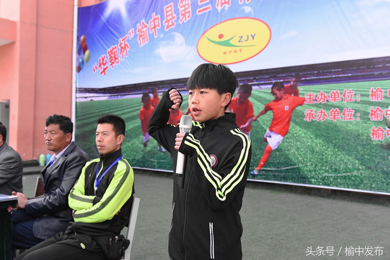 “华鞠杯”榆中县第三届青少年校园足球比赛拉开帷幕