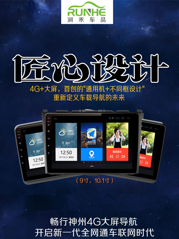 畅行神州车载导航,畅行神州大屏导航