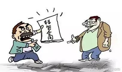 办公室装修禁忌,办公室装修违规