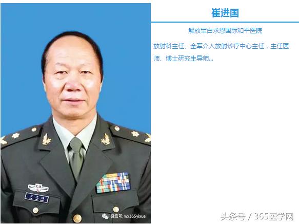 崔进国：消化道出血的介入治疗