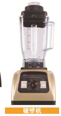 原汁榨汁机与破壁机的区别,榨汁机原汁机破壁机哪个好