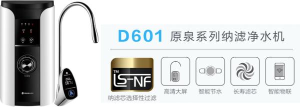 净水器碧水源d920,碧水源纳滤净水机d601多少钱