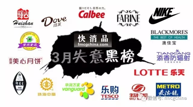 原创｜乐天、华润万家、辉山乳业等入围“3月份失意快消品黑榜”