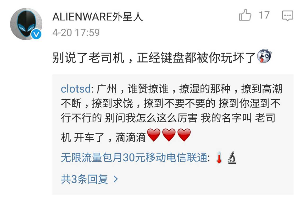 杜蕾斯上热搜视频,杜蕾斯举报