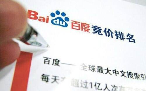 百度竞价百度推广代运营怎么收费,如何进行百度竞价推广赚钱的方法