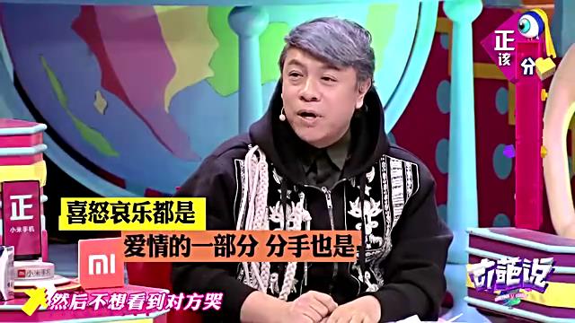 我为什么喜欢蔡康永？分手到底要不要当面说？
