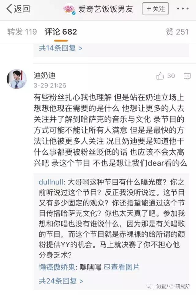 井柏然粉丝抱团脱饭，女友粉到底是一种怎样的存在？