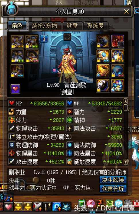 dnf跨八第一征战,dnf跨8第一公会