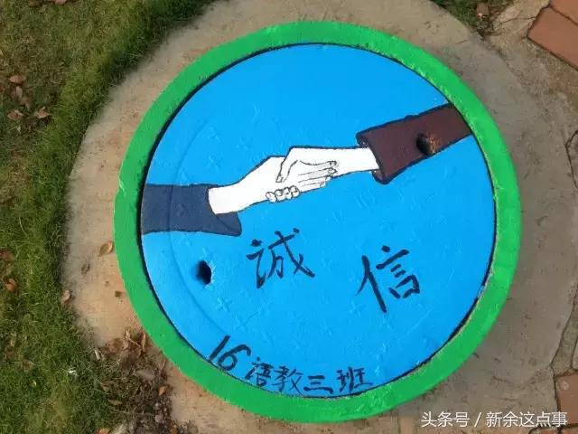 萌萌哒！新余某学校校园里的井盖换上”新衣服“啦，快来围观～