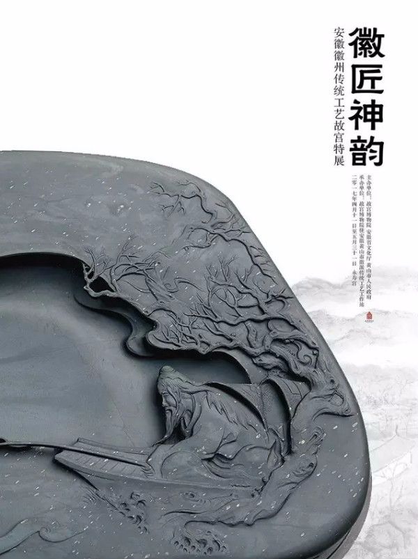 故宫徽州传统工艺,徽州传统工艺故宫特展