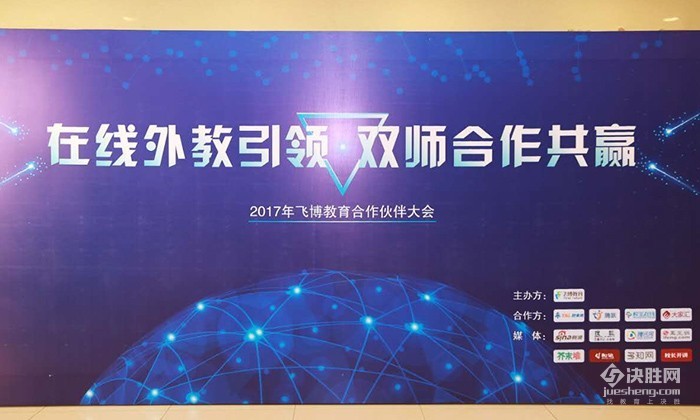 飞博教育CEO陈波：深挖K12外教市场，三年酝酿“联教计划”