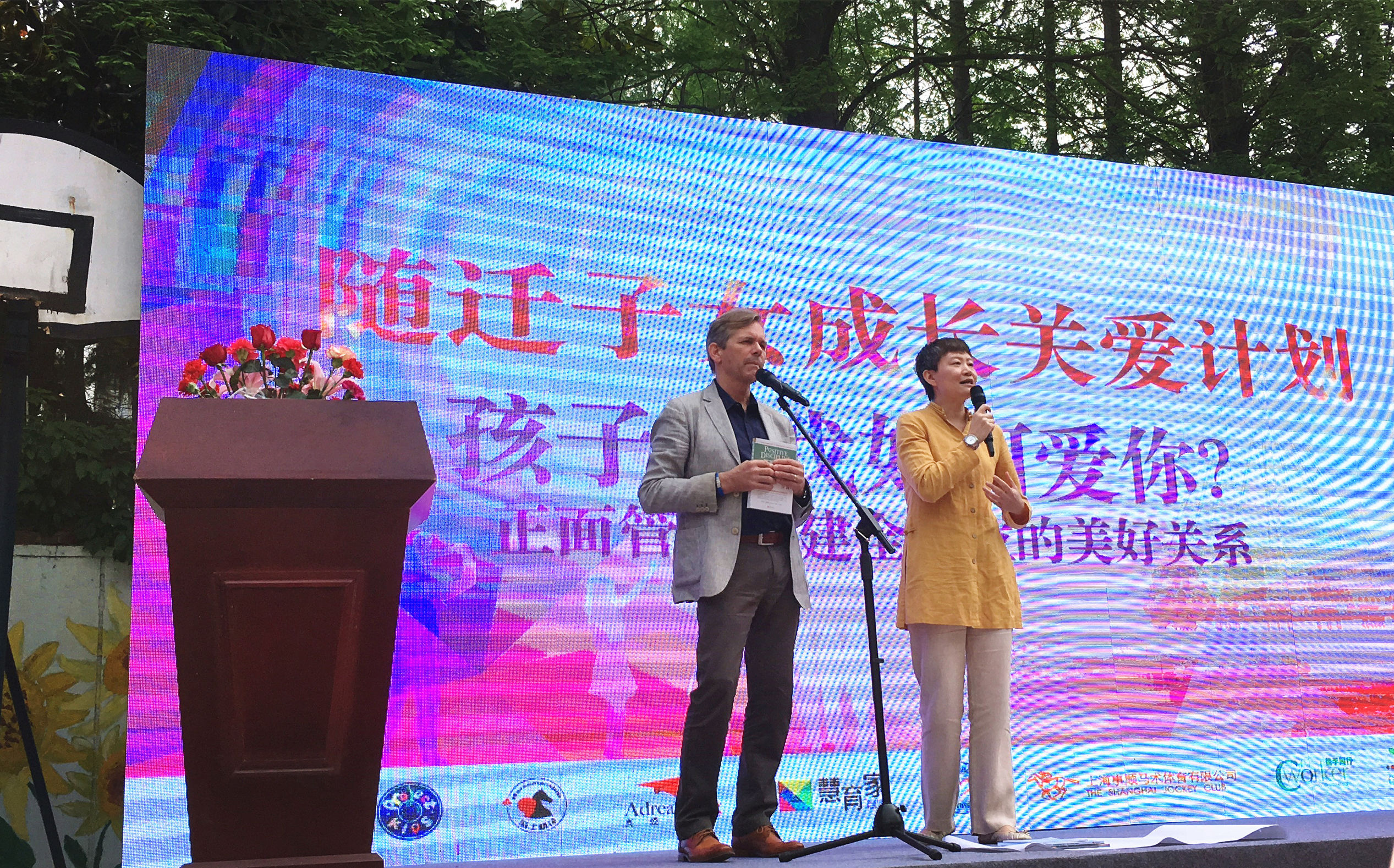 慧育家PD走进公益“随迁子女成长关爱计划”正式启动