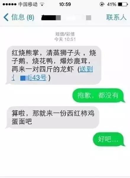 羞羞哒小心思要被发现了~这些年点过的外卖和那些奇葩订单