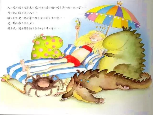 顽皮公主不出嫁绘本,顽皮公主不上学绘本教案