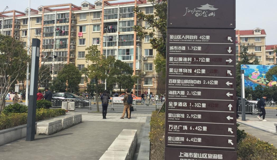 住金山区的感受,在金山居住的体验