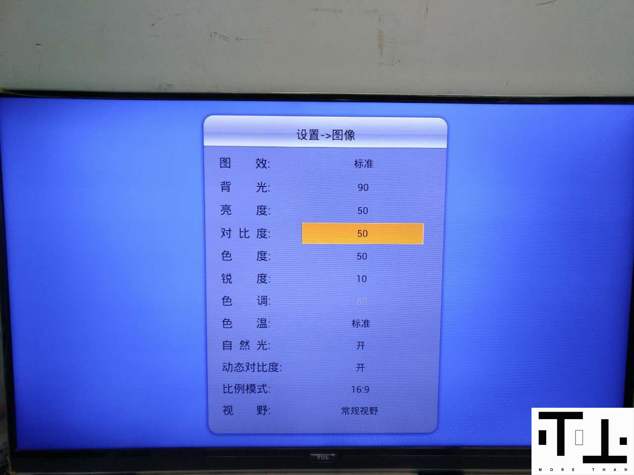 教你如何进入TCL液晶电视的工程模式，谨防误修改！
