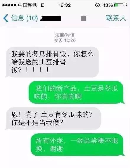 羞羞哒小心思要被发现了~这些年点过的外卖和那些奇葩订单