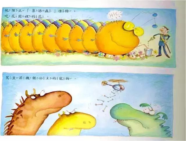 顽皮公主不上学绘本教案,绘本故事377顽皮公主不出嫁