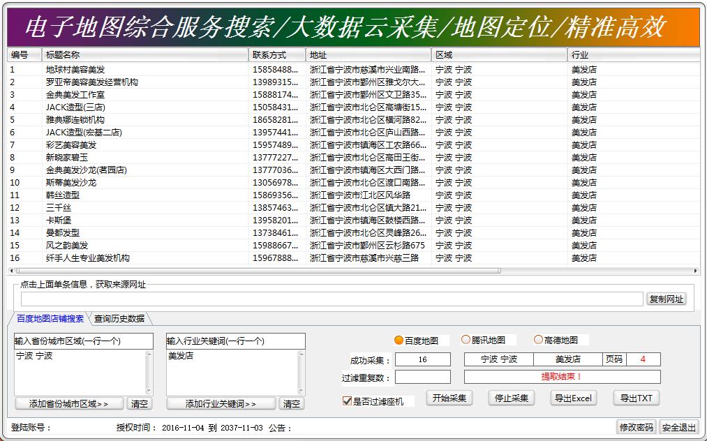 微商加粉最实用的几个方法,教微商怎么快速加粉
