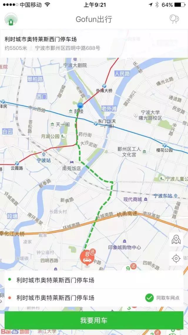 共享汽车一块钱3小时,宁波共享汽车