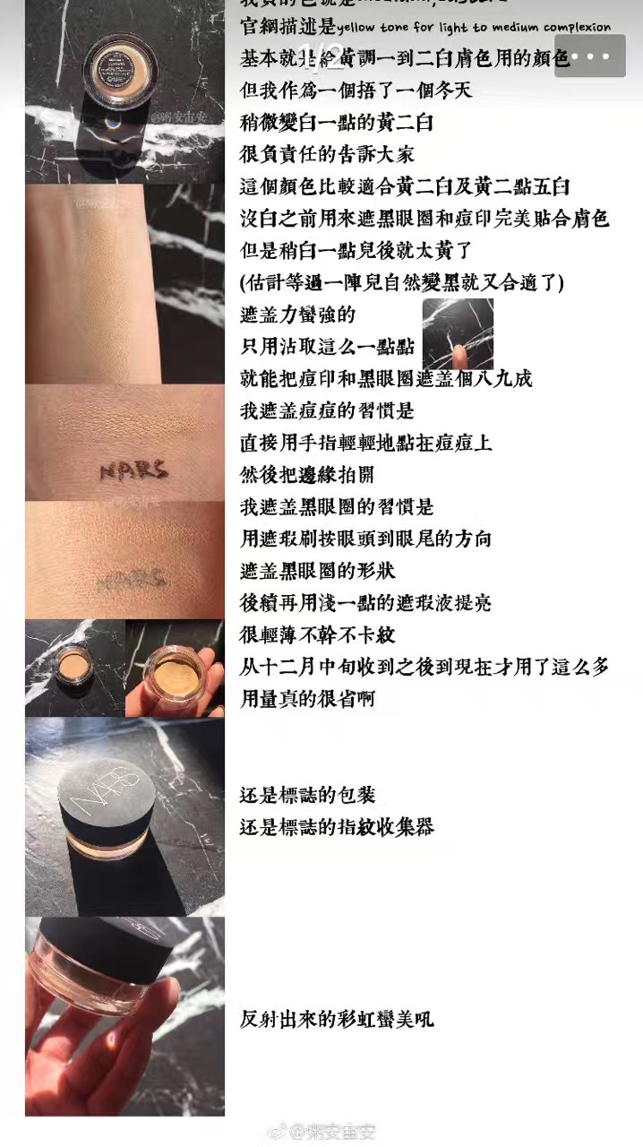 nars遮瑕蜜卖的最好的色是什么,nars遮瑕膏与遮瑕蜜哪个量大