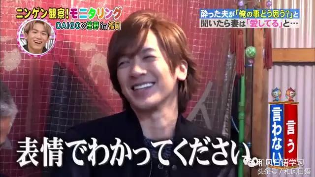 炫妻狂魔带着醉酒的日本人撒了成吨的狗粮！