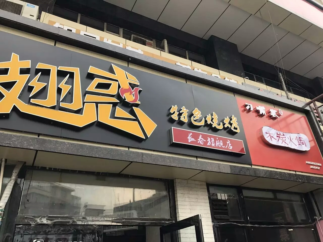 烧烤有些什么东西,烧烤用的是什么