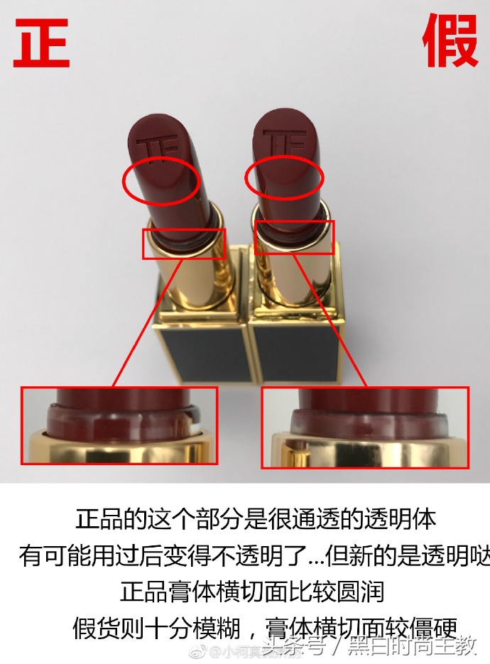 菇凉们长点心,你买的口红可能是假的!