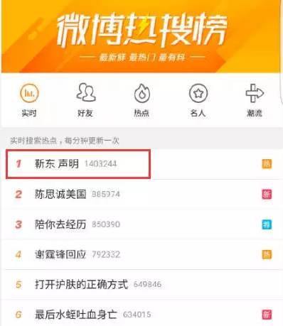 靳东霸道腹黑 (靳东高于常人的淡定和温和)