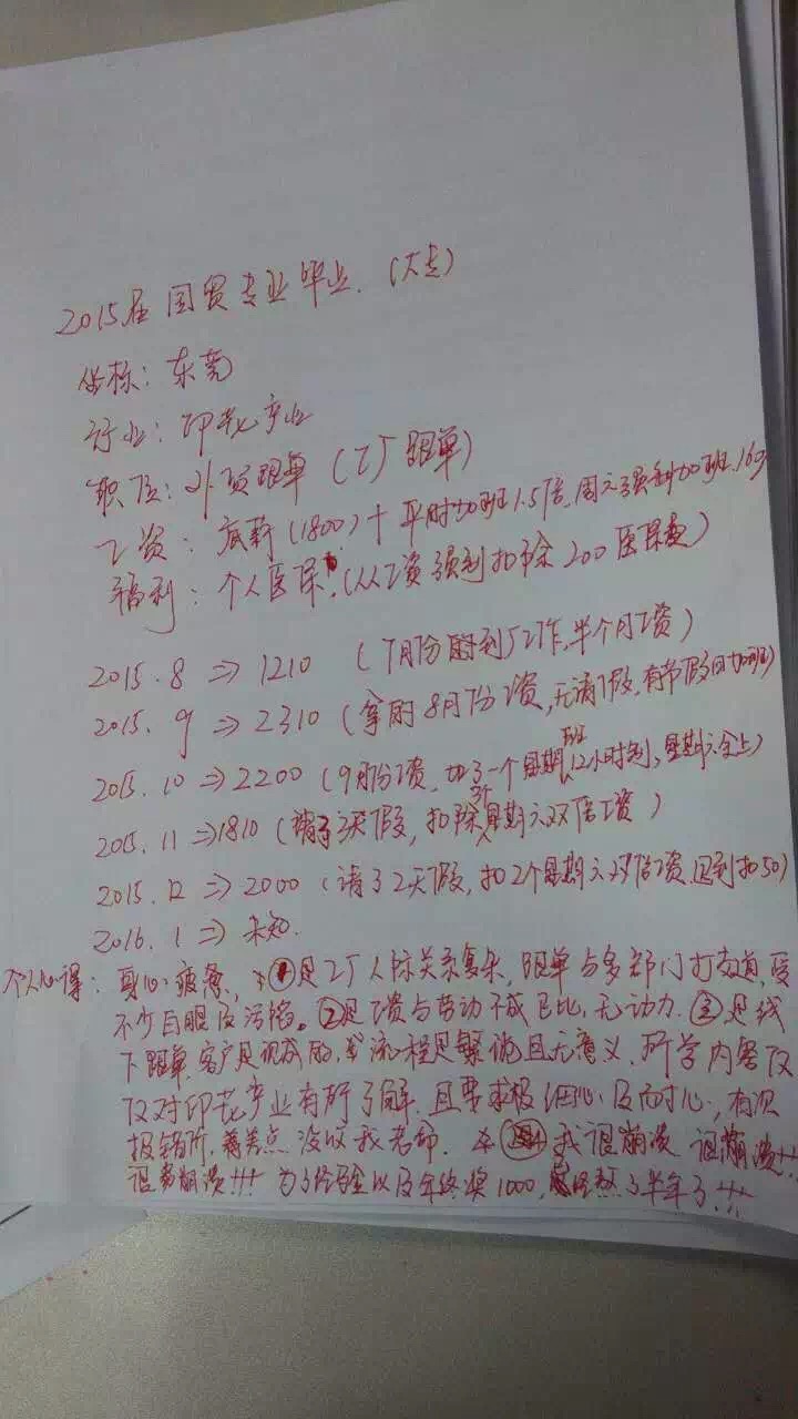 外贸公司上班工资高吗,做外贸一个月工资多少钱