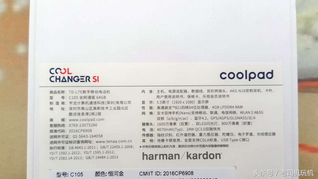 酷派s1最新改装,酷派改变者s1