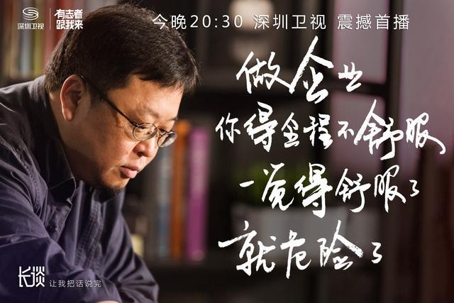 2019锤子坚果pro3发布会,锤子手机发布会全程回顾