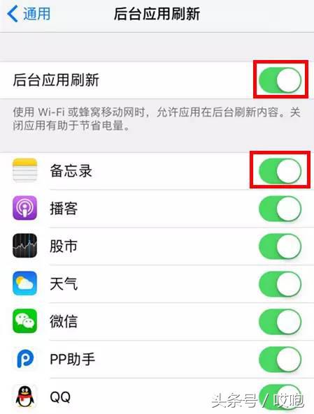 苹果手机耗电太快关闭三个开关,苹果6s耗电太快怎么办