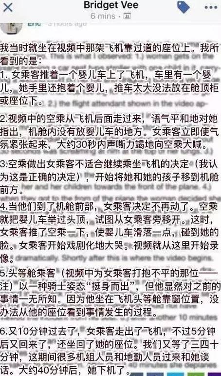 美国航空又出恶性事件!空乘抢夺婴儿车撞伤母亲,还约架乘客