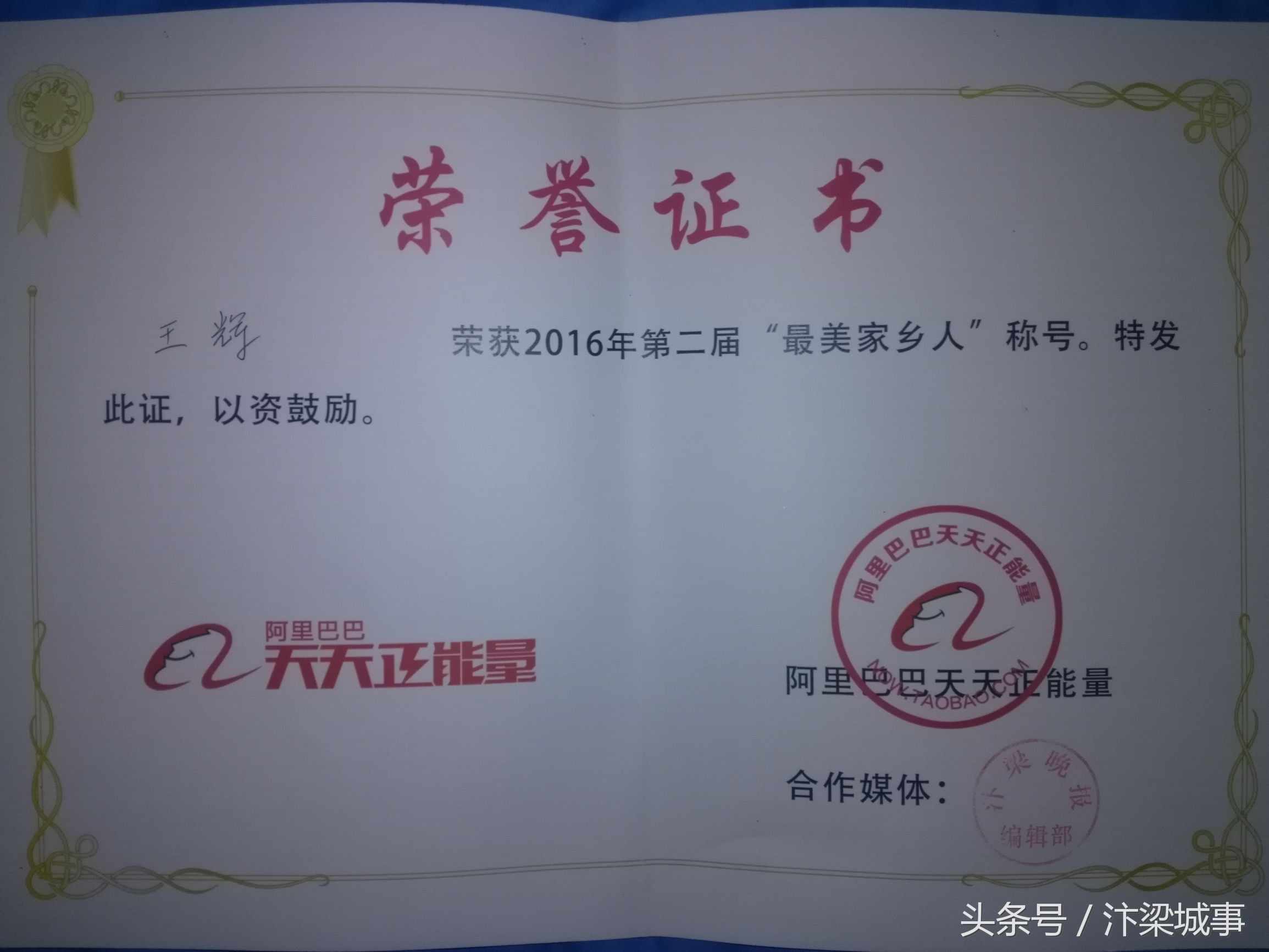 开封“最美修脚师”王辉：正能量的传递者