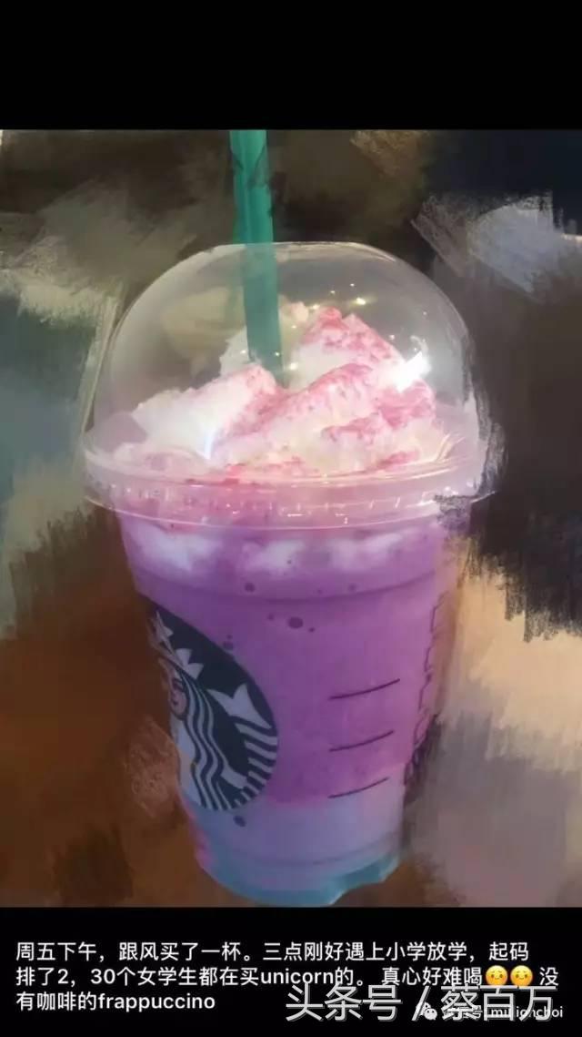 星巴克独角兽星冰乐所走的网红之路，淘宝崂山白花蛇草水发来贺电