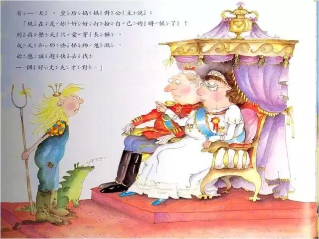 顽皮公主不上学绘本教案,绘本故事377顽皮公主不出嫁