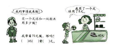 一年级数学下册认识人民币测试卷,一年级数学第五单元认识人民币