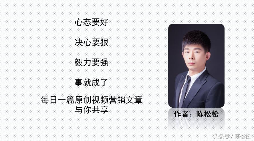 陈松松短视频最新,陈松松新手视频剪辑技巧