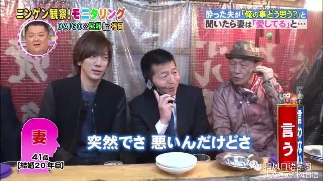 炫妻狂魔带着醉酒的日本人撒了成吨的狗粮！